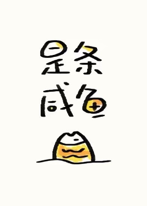 Bìa truyện Thế Kỉ Phân Thủ Toàn Cầu Nhiệt Sưu (世纪分手，全球热搜)