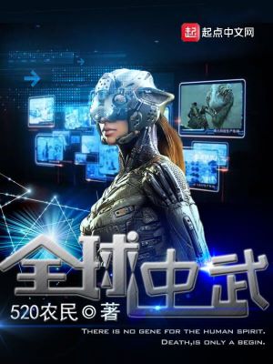 Bìa truyện Toàn Cầu Trung Vũ (全球中武)