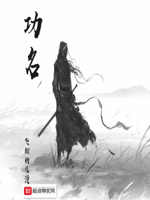 Bìa truyện Công Danh (功名)