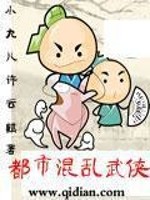 Bìa truyện Đô Thị Hỗn Loạn Vũ Hiệp (都市混乱武侠)