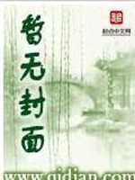 Bìa truyện Thú Liệp Hoa Đô (狩猎花都)