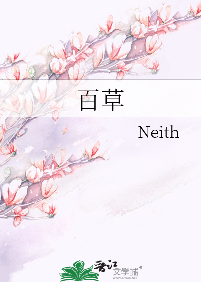 Bìa truyện Bách Thảo (百草)