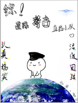 Bìa truyện Tống Tinh Tế Khảo Cổ Trực Bá Tiểu Đội ([综]星际考古直播小队)