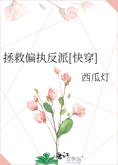 Bìa truyện Bị Phản Phái Quyển Dưỡng Đích Nữ Nhân (被反派圈养的女人)