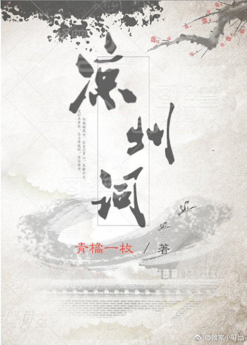 Bìa truyện Lương Châu Từ (凉州词)
