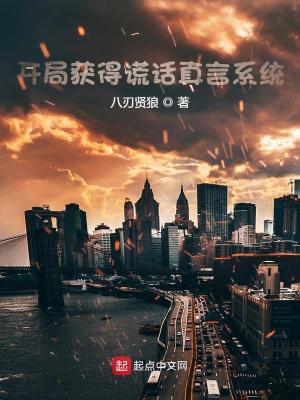 Bìa truyện Thần Hào Tòng Xuy Ngưu Nạp Thuế Khai Thủy (神豪从吹牛纳税开始)