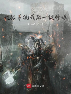 Bìa truyện Vô Hãn V (无汗v)