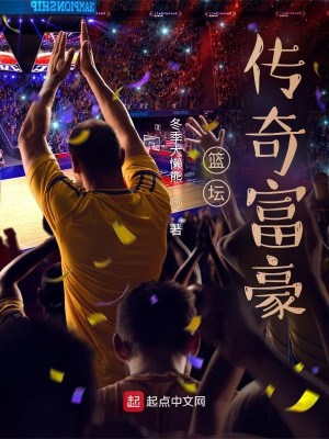 Bìa truyện Lam Đàn Truyện Kì Phú Hào (篮坛传奇富豪)