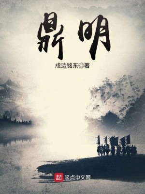 Bìa truyện Đỉnh Minh (鼎明)