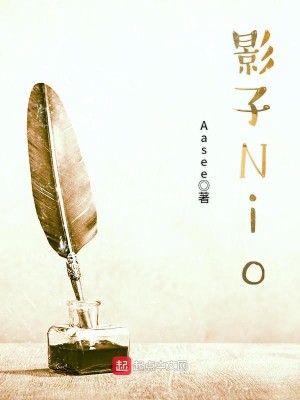 Bìa truyện Ảnh Tử Nio (影子Nio)