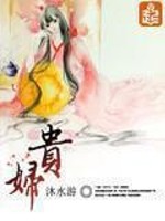 Bìa truyện Quý Phụ (贵妇)