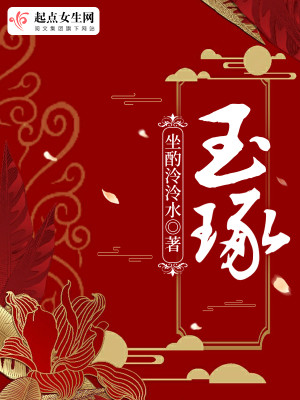 Bìa truyện Ngọc Trác (玉琢)