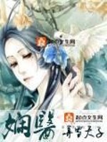 Bìa truyện Nhàn Y (娴医)