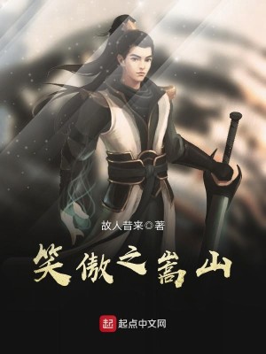 Bìa truyện Tung Sơn Uy Vũ (嵩山威武)