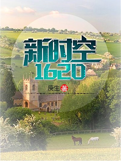 Bìa truyện Tân Thời Không 1620 (新时空1620)