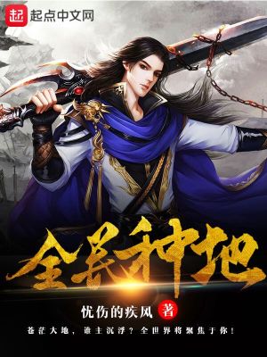 Bìa truyện Toàn Dân Chủng Địa (全民种地)