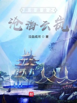 Bìa truyện Thương Huyền Y Viện (沧县医院)