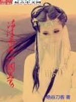 Bìa truyện Bá Thanh (霸清)