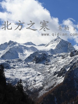 Bìa truyện Bắc Phương Chi Hàn (北方之寒)