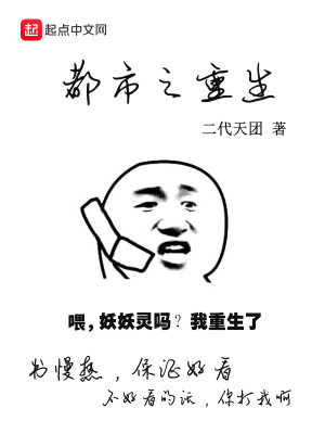 Bìa truyện Đô Thị Chi Trọng Sinh (都市之重生)