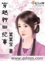 Bìa truyện Chủng Điền Kỉ Sự (种田纪事)