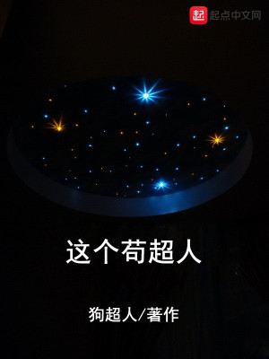 Bìa truyện Giá Cá Cẩu Siêu Nhân (这个苟超人)