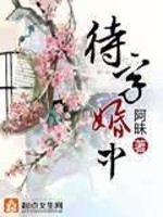 Bìa truyện Đãi Tự Hôn Trung (待字婚中)