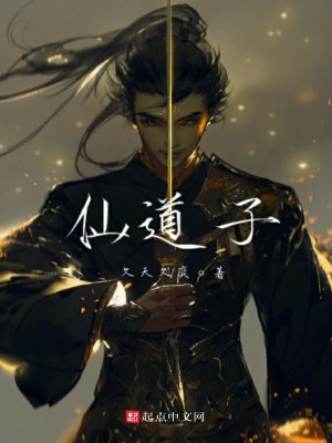 Bìa truyện Kiếm Ma Tử (剑魔子)