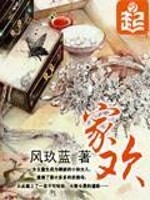 Bìa truyện Gia Hoan (家欢)