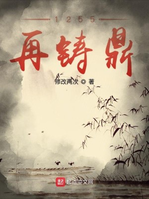 Bìa truyện 1255 Tái Chú Đỉnh (1255再铸鼎)