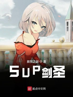 Bìa truyện Sup Kiếm Thánh (SUP剑圣)