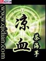 Bìa truyện Lương Huyết (凉血)