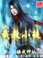 Bìa truyện Tiệt Giáo Tiểu Đồ (截教小徒)