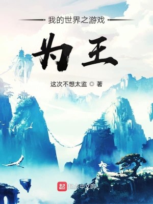 Bìa truyện Sang Tạo Tối Cường Du Hí Thế Giới (创造最强游戏世界)