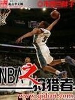 Bìa truyện Nba Chi Thú Liệp Giả (NBA之狩猎者)