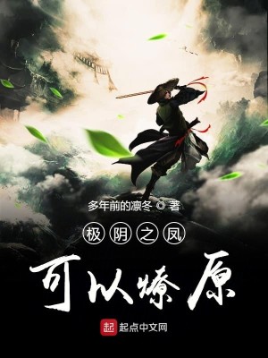 Bìa truyện Âm Dương Gia Đích Dưỡng Miêu Đạt Nhân (阴阳家的养猫达人)