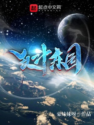 Bìa truyện Loạn Đấu Nhạc Viên (乱斗乐园)