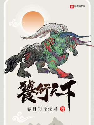 Bìa truyện Thao Hành Thiên Hạ (饕行天下)