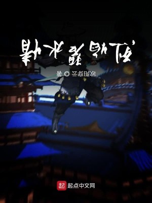 Bìa truyện Liệt Diễm Bích Thủy Tình (烈焰碧水情)