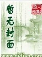 Bìa truyện Tu Chân Chủng Thực Đại Hộ (修真种植大户)