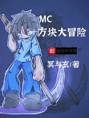 Bìa truyện Ngã Đích Thế Giới Anh Hùng Chi Thi (我的世界英雄之诗)