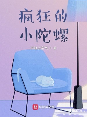 Bìa truyện Du Nị Chí Cao Thần (油腻至高神)