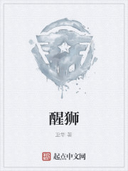 Bìa truyện Tỉnh Sư (醒狮)