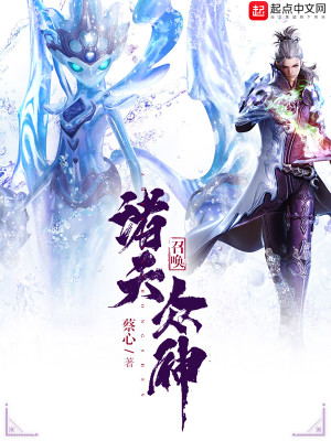 Bìa truyện Triệu Hoán Chư Thiên Chúng Thần (召唤诸天众神)
