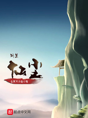 Bìa truyện Vấn Đạo Tiên Trần (问道仙尘)