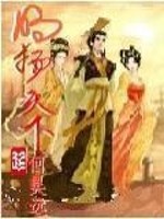Bìa truyện Minh Dương Thiên Hạ (明扬天下)