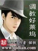 Bìa truyện Hảo Lai Ổ Bạo Quân (好莱坞暴君)