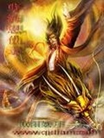 Bìa truyện Nghiệt Hải Ân Cừu Lục (孽海恩仇录)