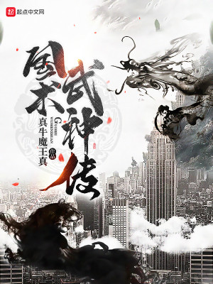 Bìa truyện Quốc Thuật Vũ Thần Truyện (国术武神传)