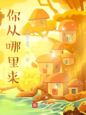 Bìa truyện Đại Cốt (大骨)